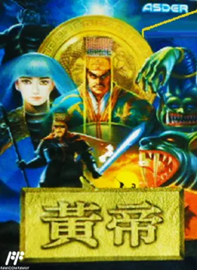 Huang Di (Asia) (Ja) (Unl) box cover front